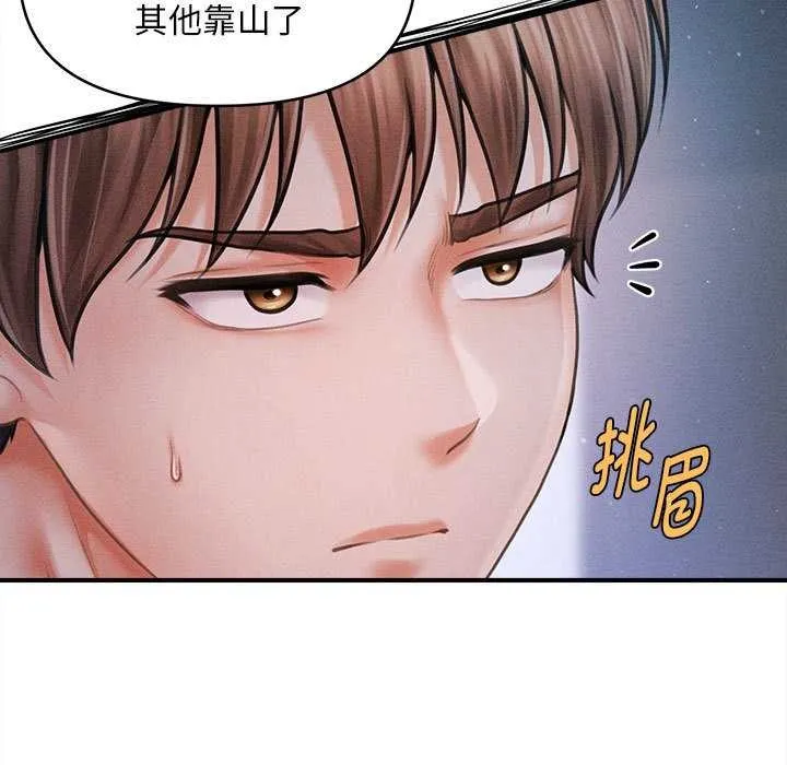 会长家的小儿子-第43話 - 图片 13