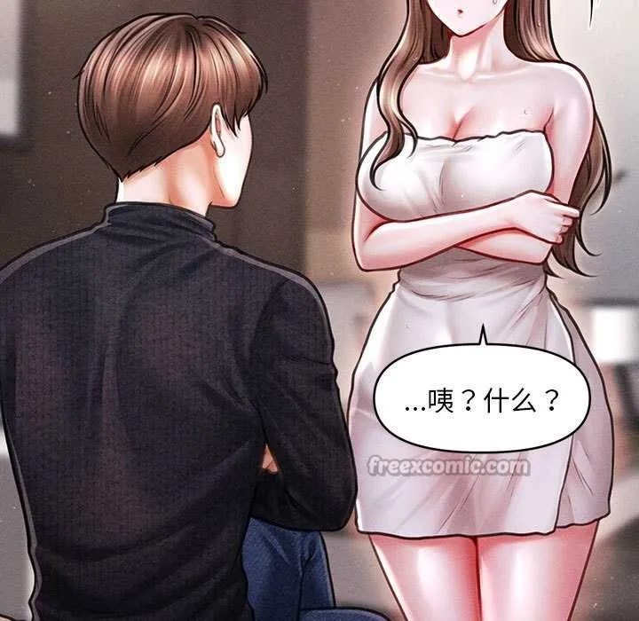 会长家的小儿子-第43話 - 图片 15