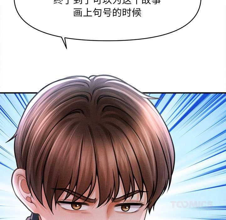 會長家的小兒子第43話