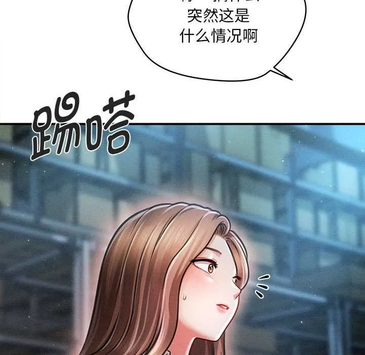 会长家的小儿子-第43話 - 图片 34