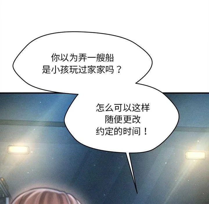 会长家的小儿子-第43話 - 图片 36