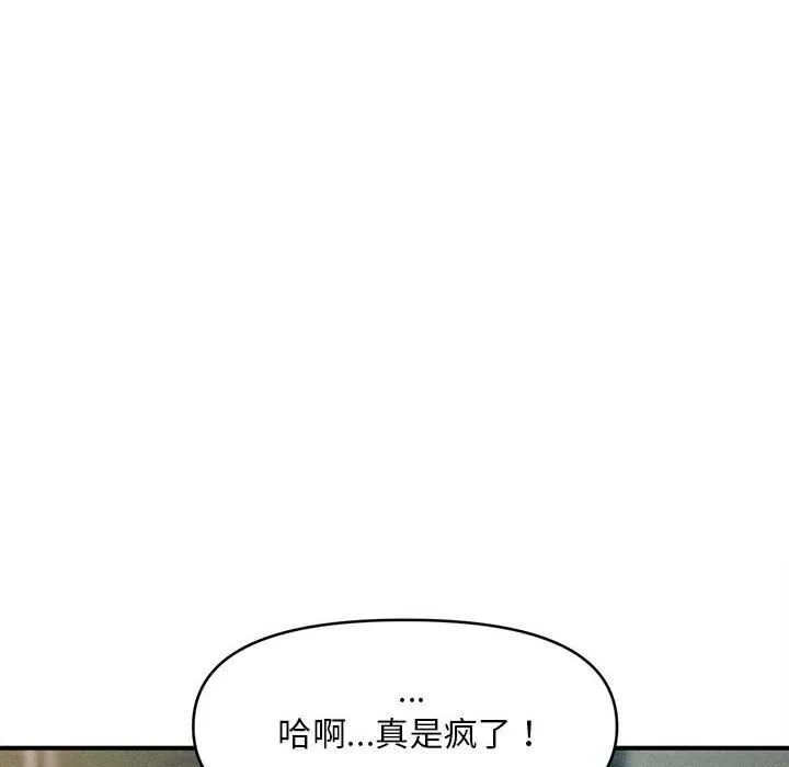 會長家的小兒子第43話