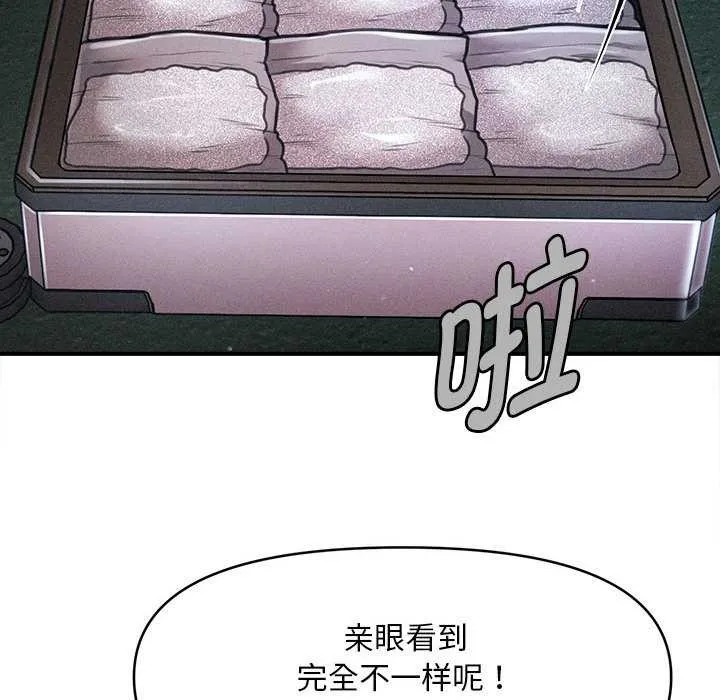 会长家的小儿子-第43話 - 图片 46