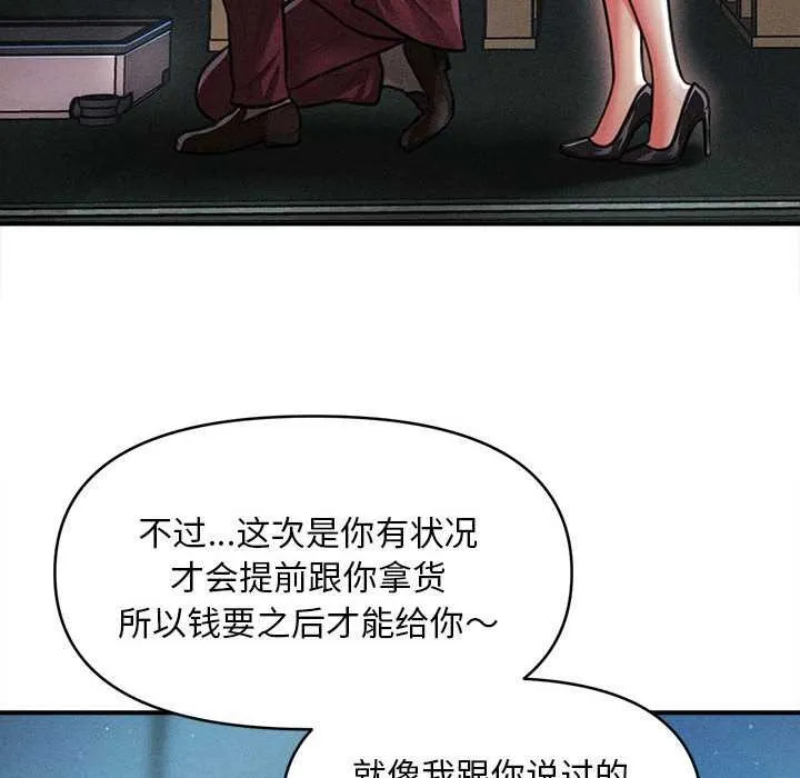 会长家的小儿子-第43話 - 图片 52