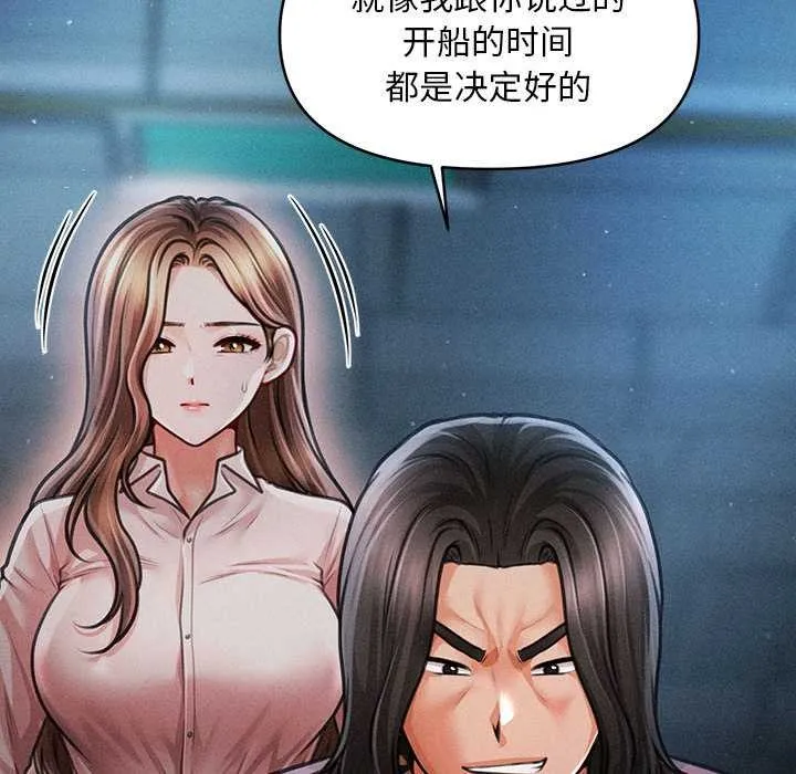 会长家的小儿子-第43話 - 图片 53