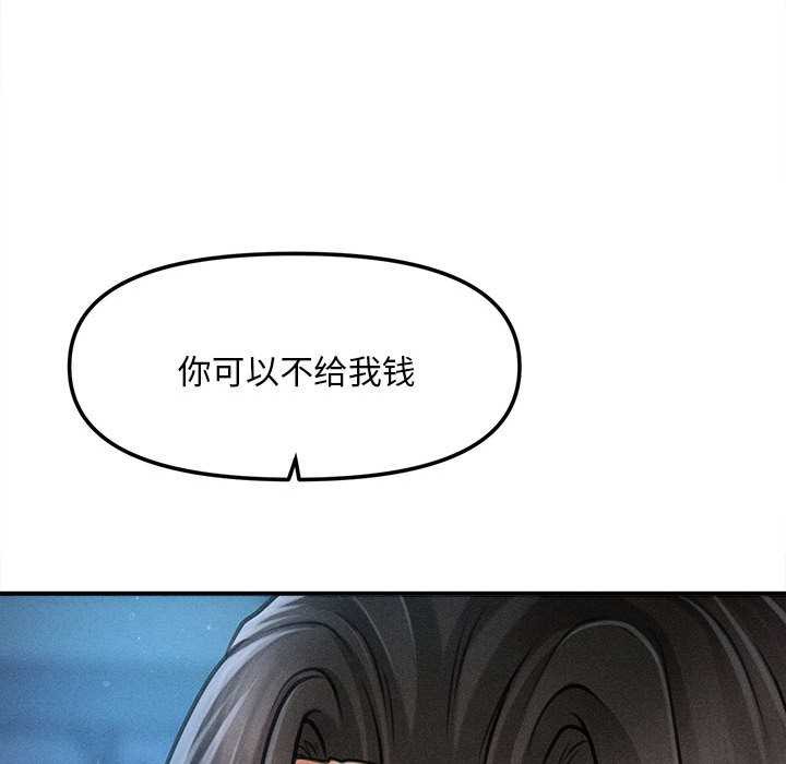 会长家的小儿子第43話