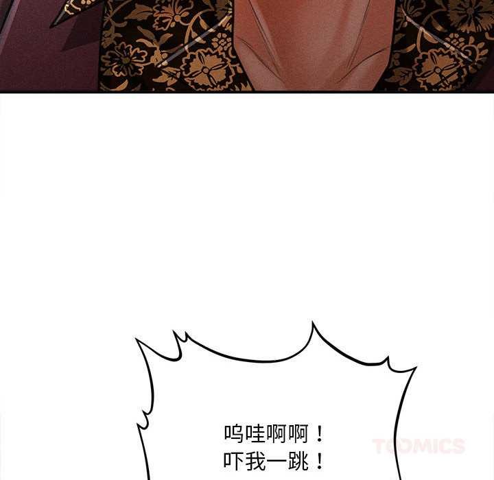 会长家的小儿子第43話