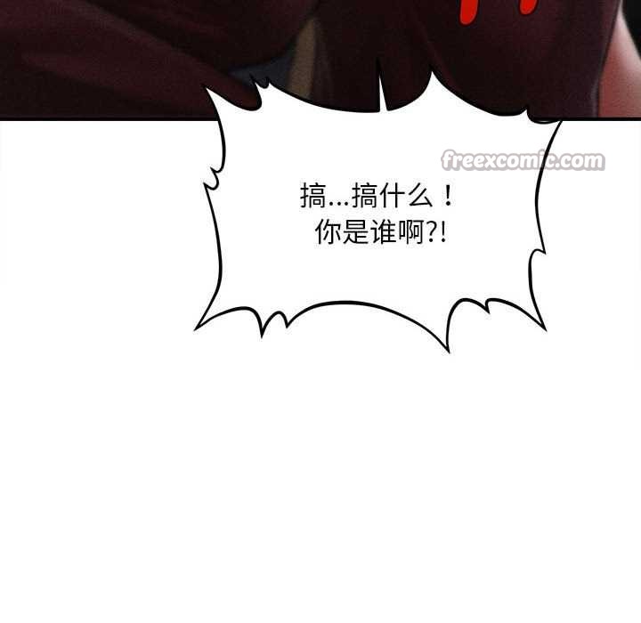 會長家的小兒子第43話