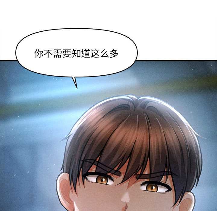 會長家的小兒子第43話