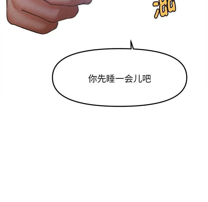 会长家的小儿子-第43話 - 图片 63