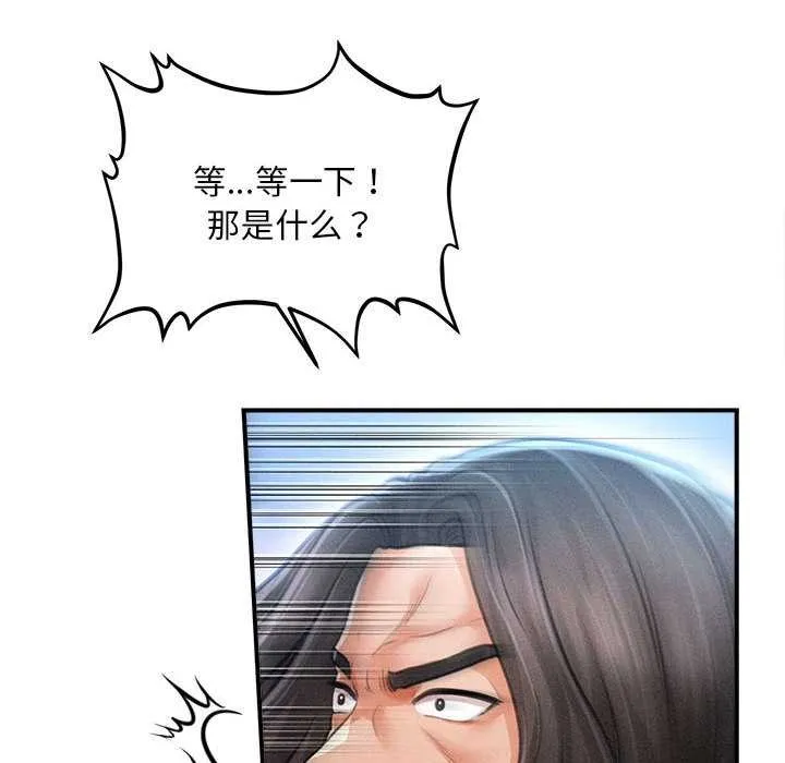 會長家的小兒子第43話
