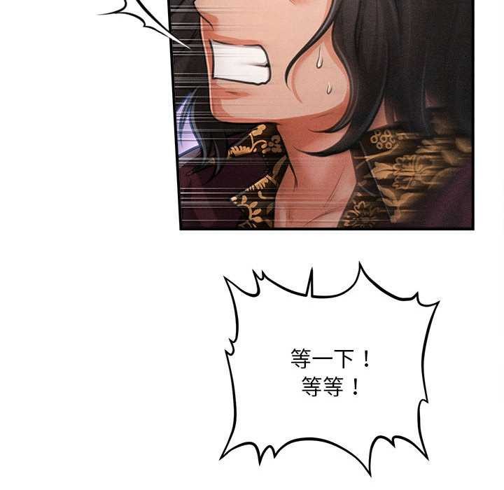 會長家的小兒子第43話