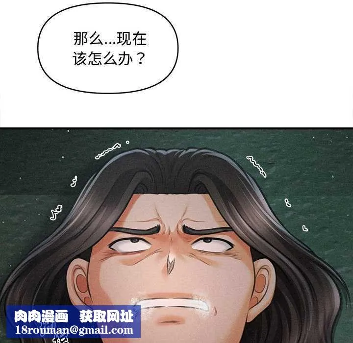会长家的小儿子-第43話 - 图片 77