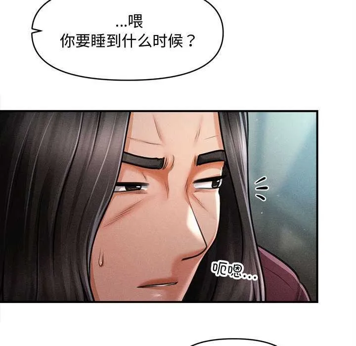 會長家的小兒子第43話
