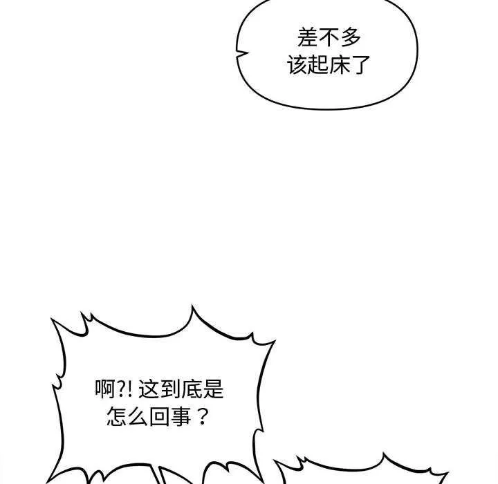 会长家的小儿子-第43話 - 图片 83