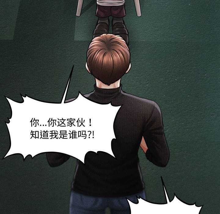 會長家的小兒子第43話