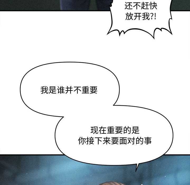 會長家的小兒子第43話