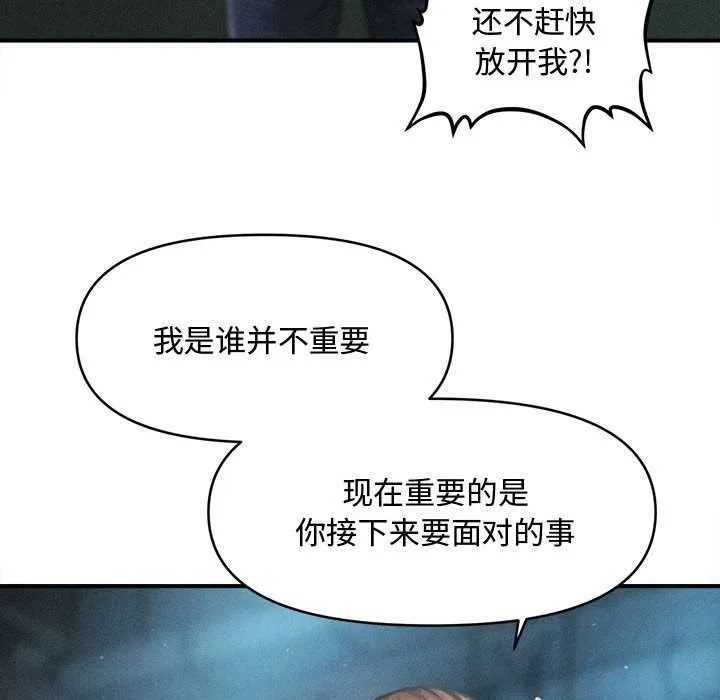 會長家的小兒子第43話