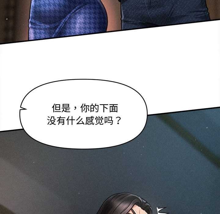 会长家的小儿子第43話