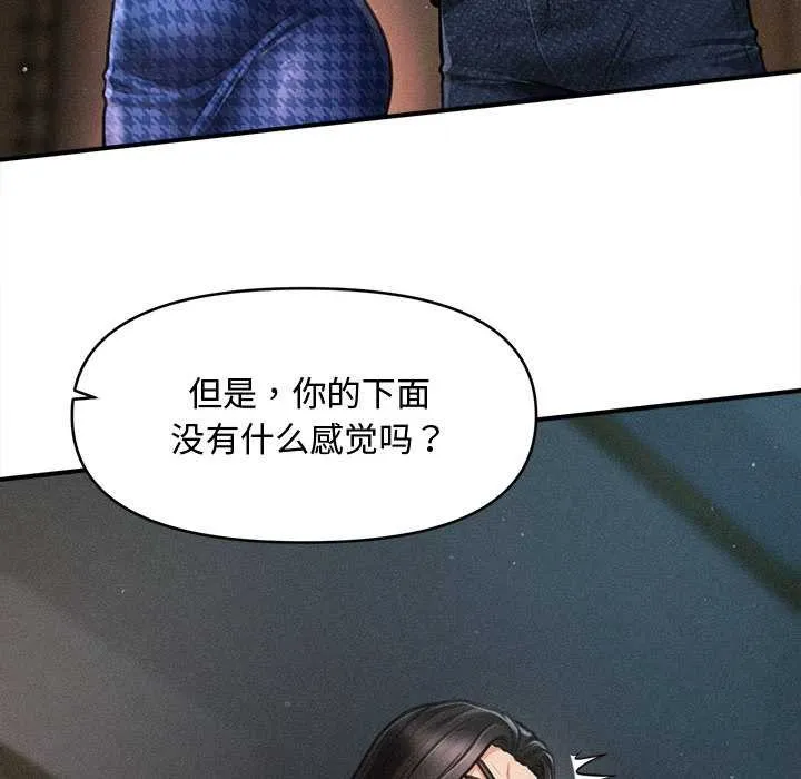 会长家的小儿子-第43話 - 图片 88