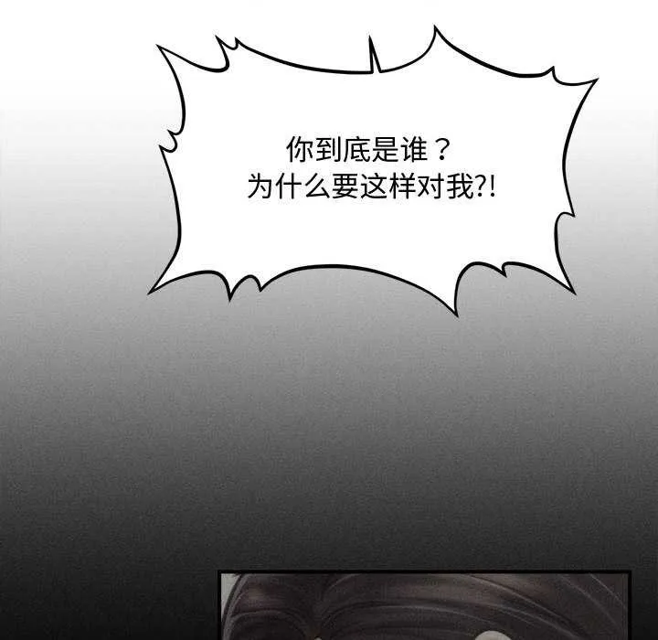 会长家的小儿子-第43話 - 图片 92