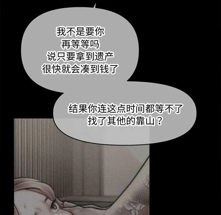 會長家的小兒子第43話