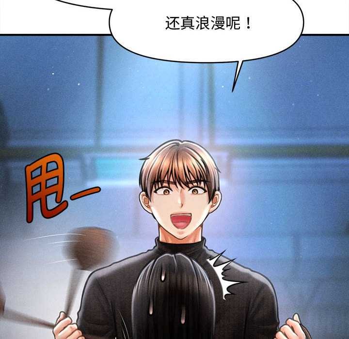 会长家的小儿子第43話