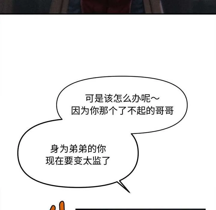 會長家的小兒子第43話