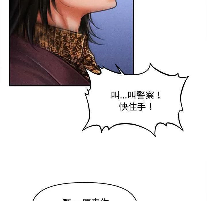 會長家的小兒子第43話