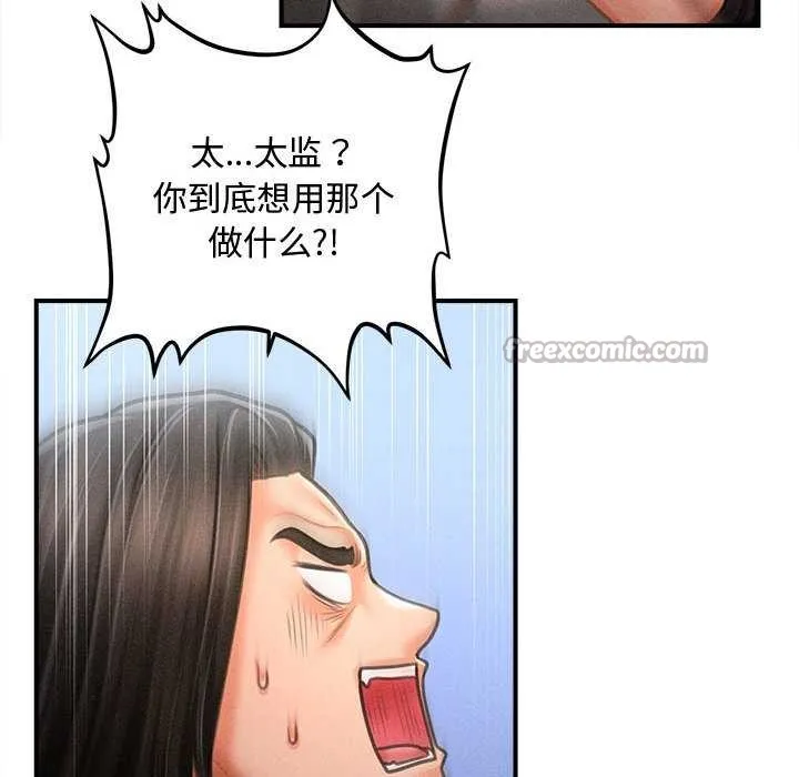 会长家的小儿子-第43話 - 图片 105
