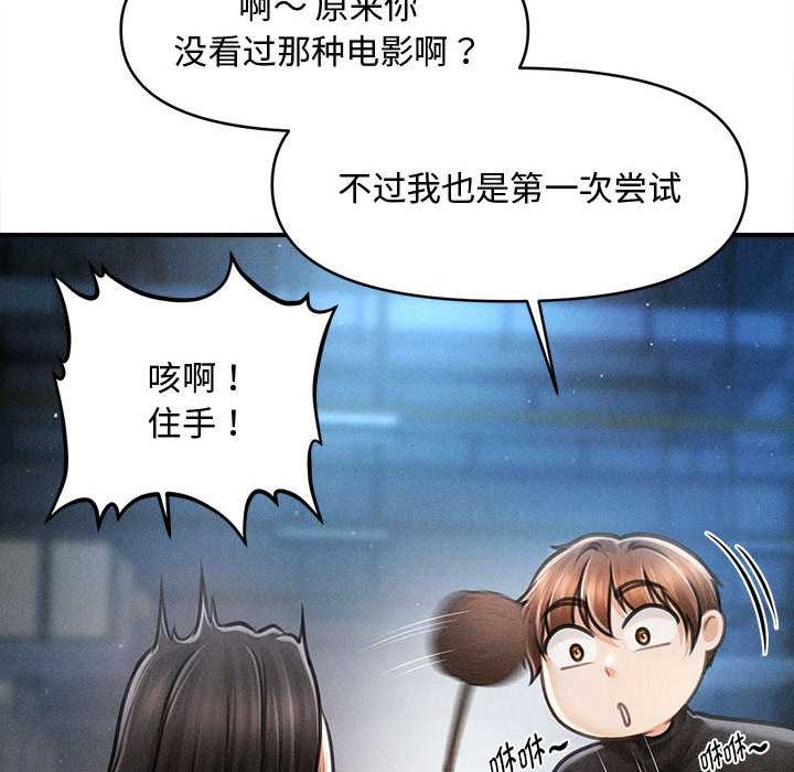 會長家的小兒子第43話