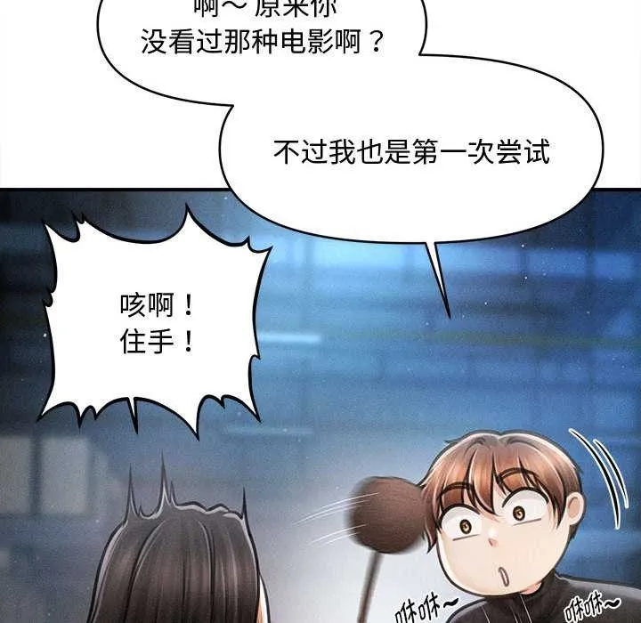 会长家的小儿子-第43話 - 图片 107