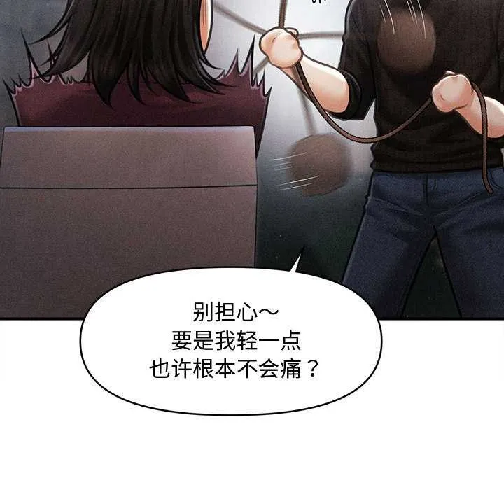 会长家的小儿子-第43話 - 图片 108