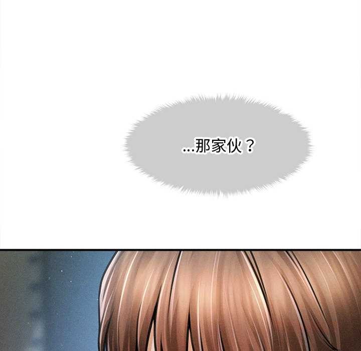 會長家的小兒子第43話