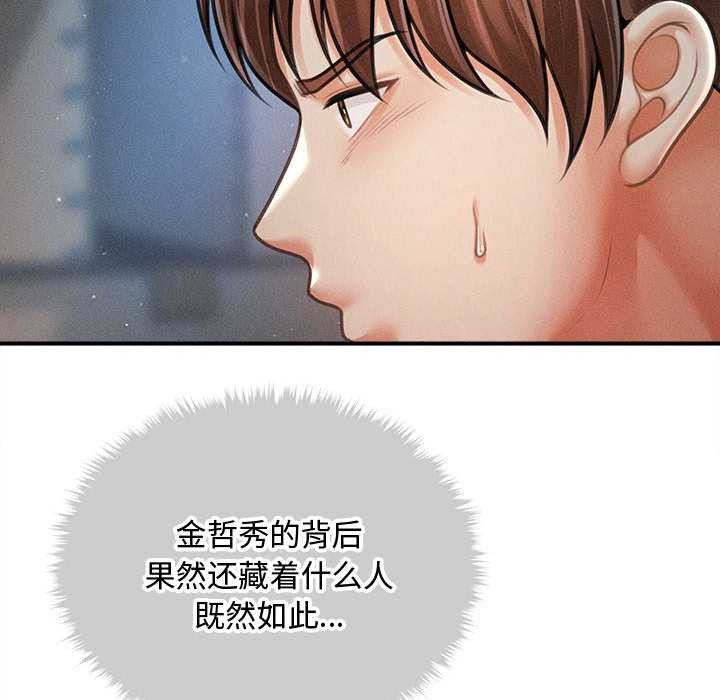 会长家的小儿子第43話