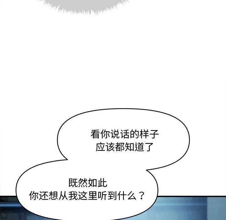會長家的小兒子第43話