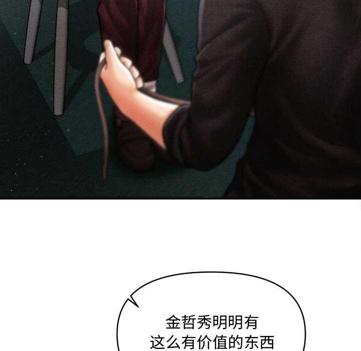 會長家的小兒子第43話