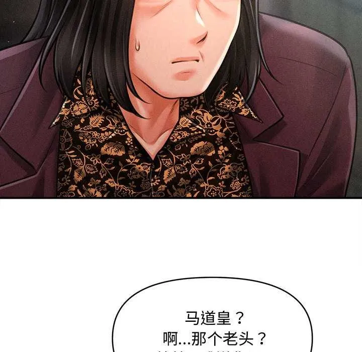 会长家的小儿子-第43話 - 图片 117