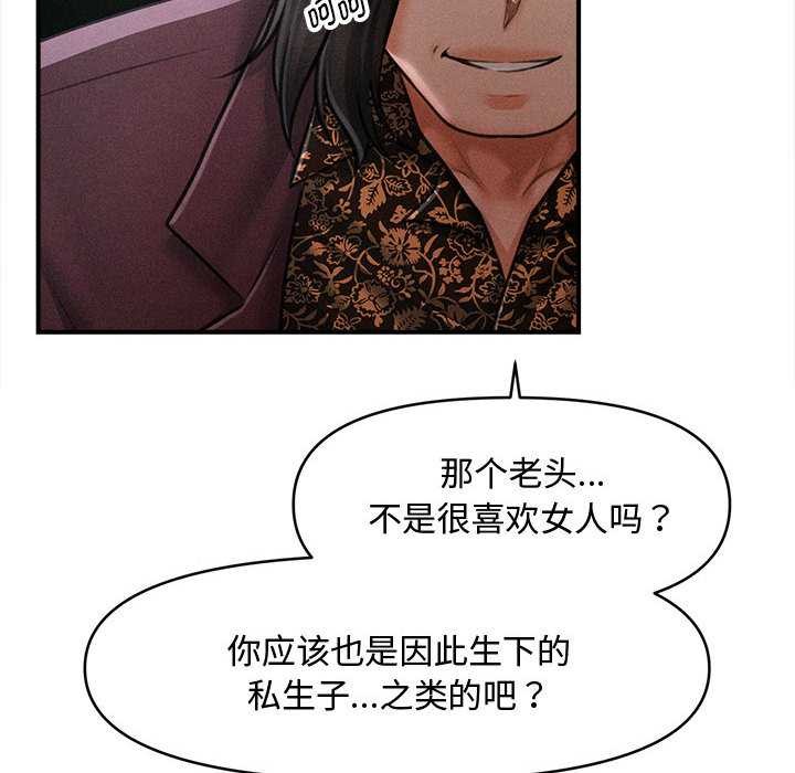 会长家的小儿子第43話