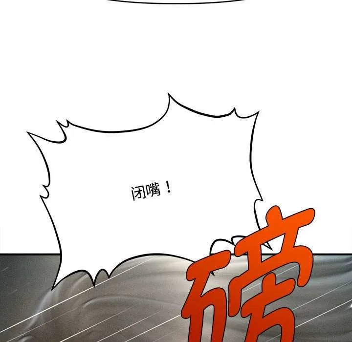 会长家的小儿子-第43話 - 图片 122