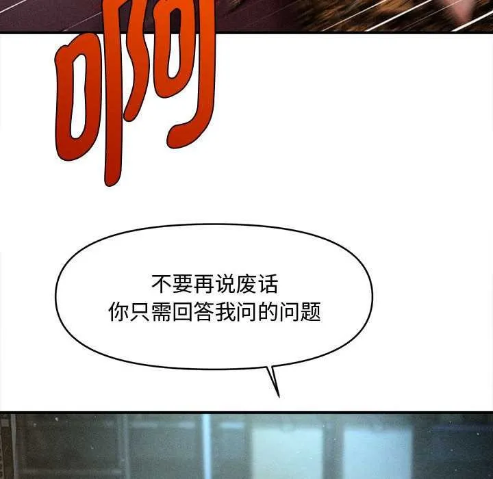 会长家的小儿子-第43話 - 图片 124