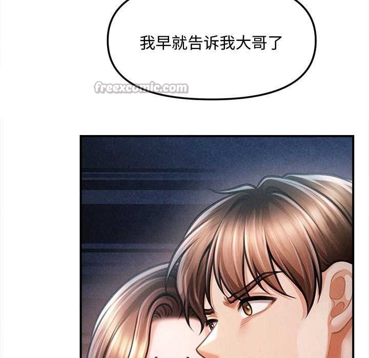 會長家的小兒子第43話