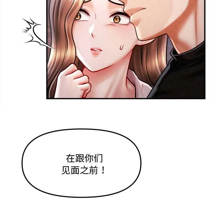 会长家的小儿子-第43話 - 图片 136