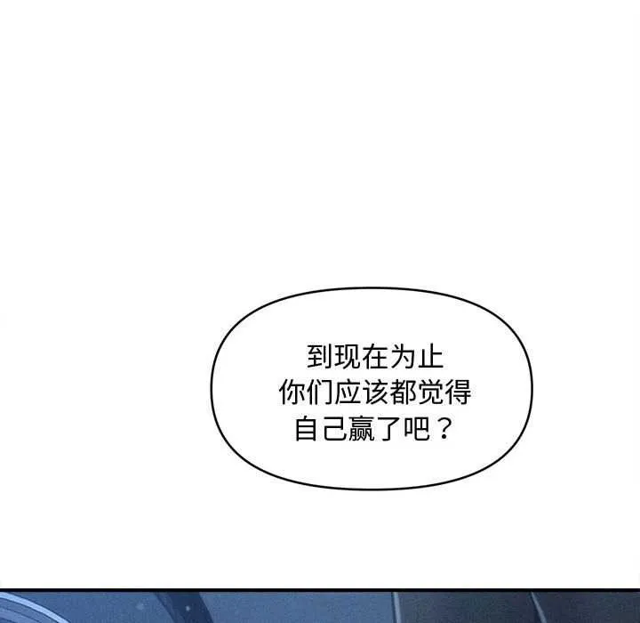 会长家的小儿子-第43話 - 图片 137