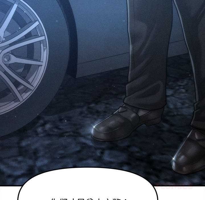 会长家的小儿子第43話