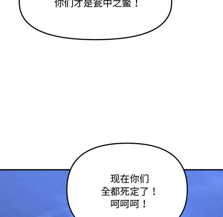 会长家的小儿子-第43話 - 图片 139