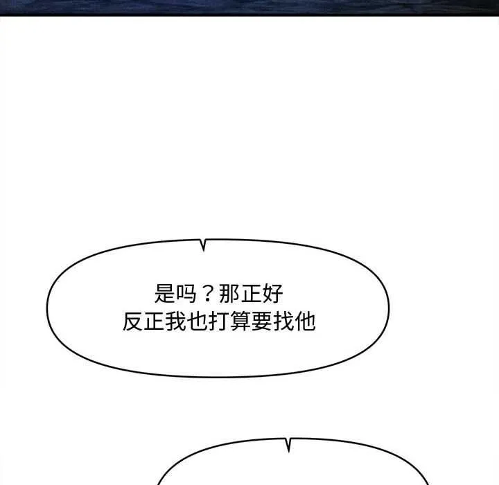 會長家的小兒子第43話