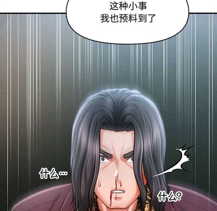 會長家的小兒子第43話