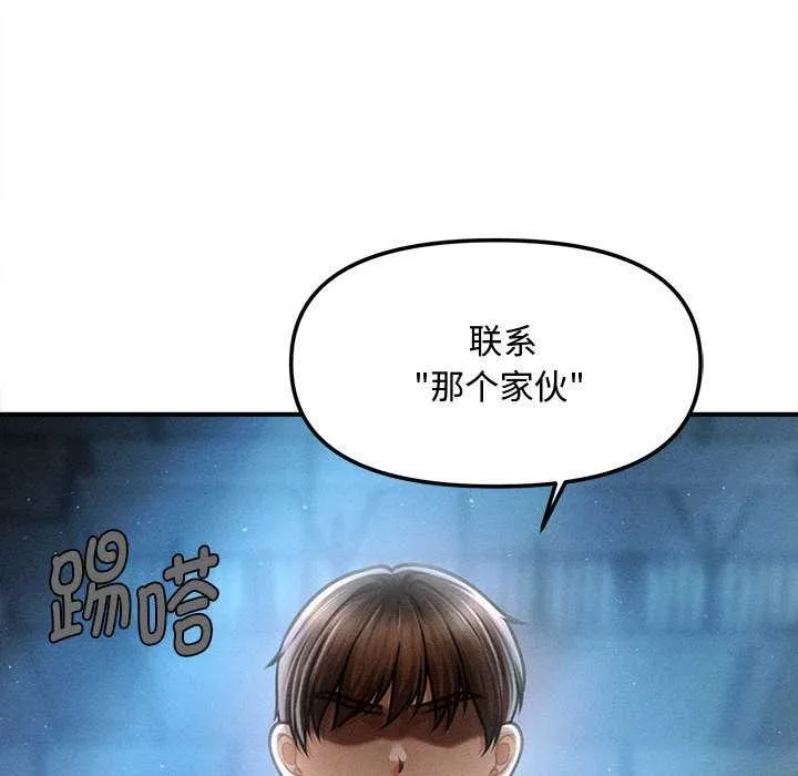 会长家的小儿子-第43話 - 图片 145