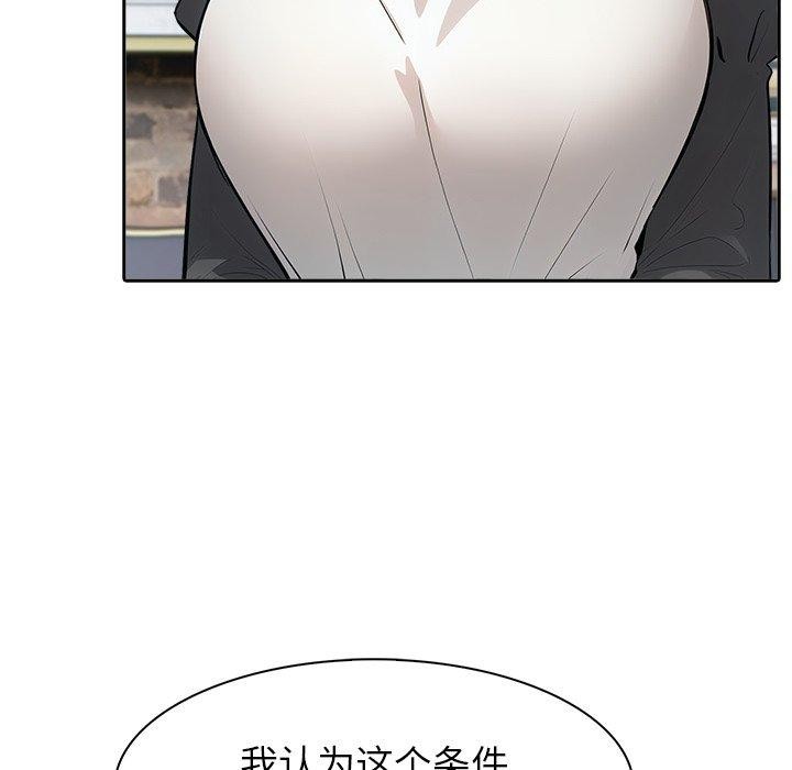 异世界骑士团长第45話